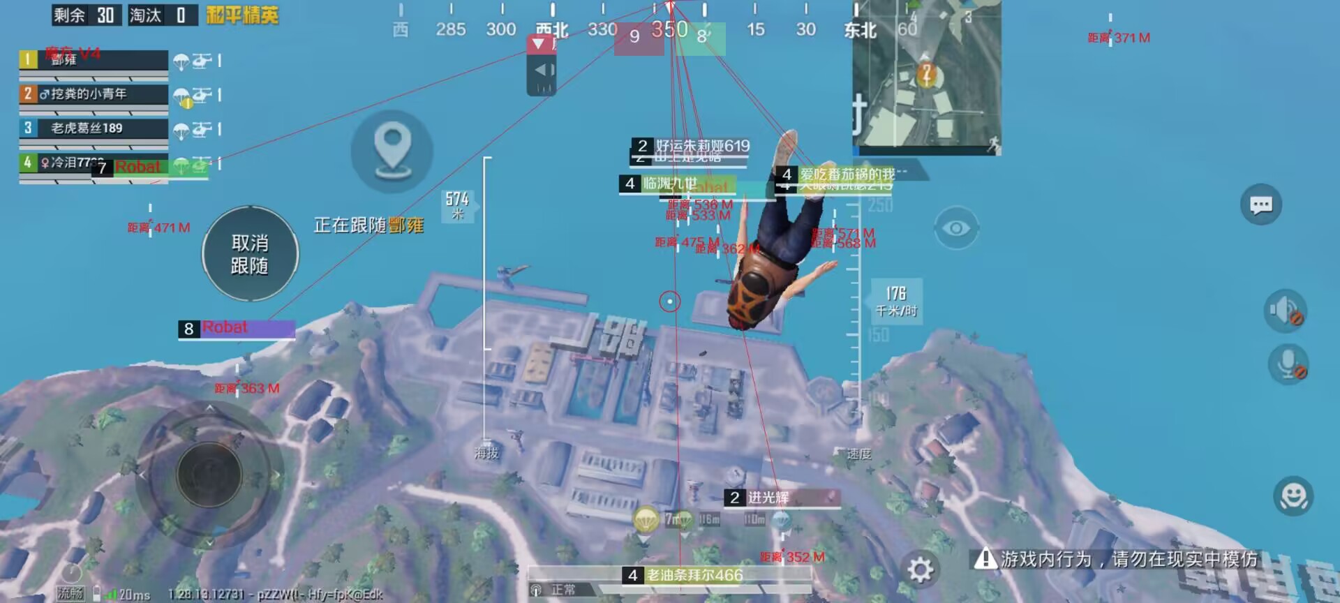 和平精英《敖光》辅助