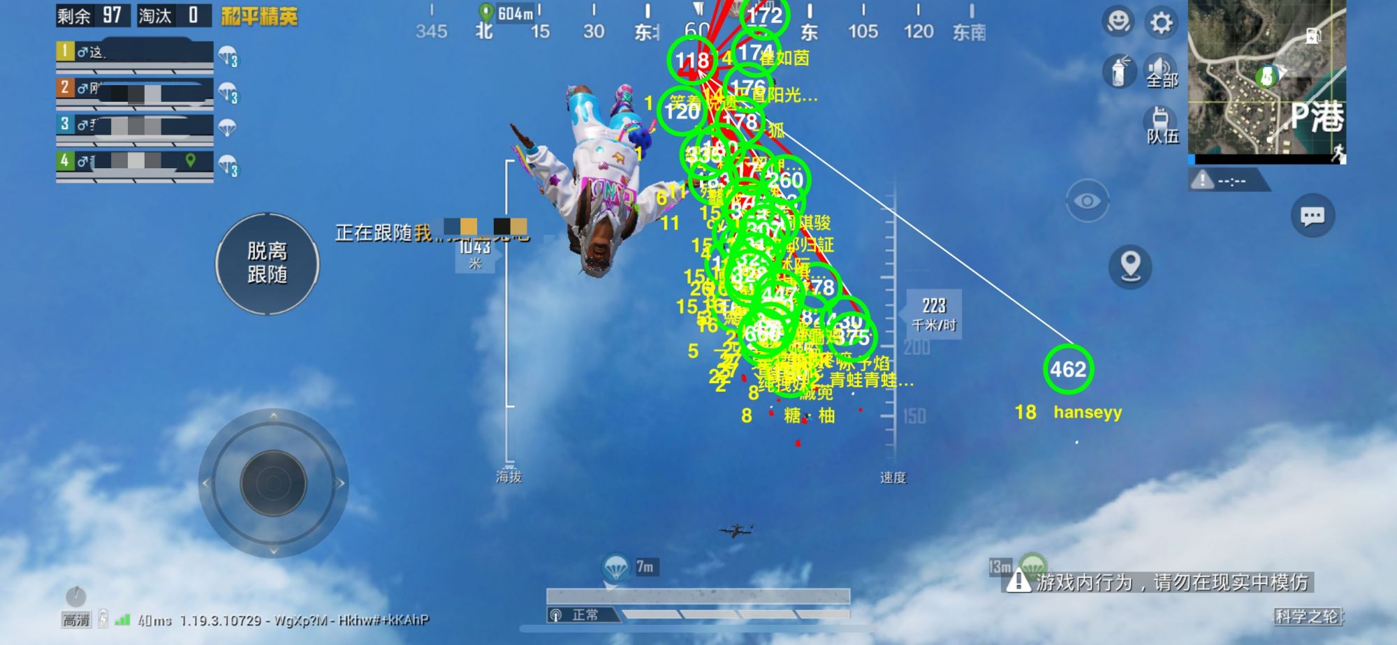 和平精英《迪达拉pro》辅助